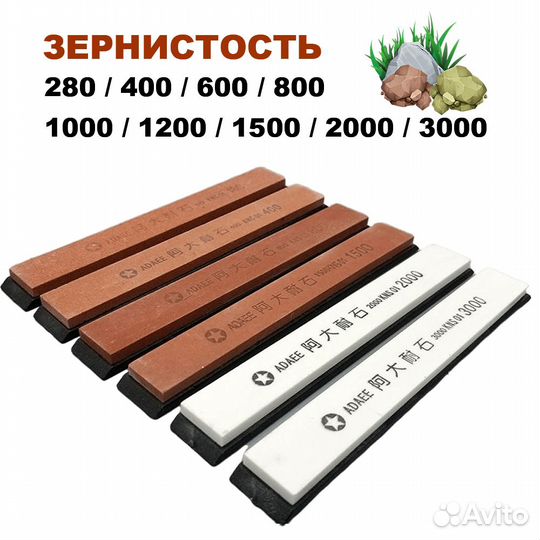 Точильный камень ADA (синтетический) (микс) (1000)