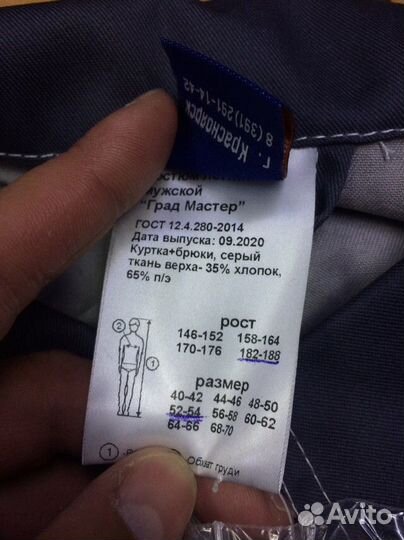 Рабочая одежда +бот серый, кур. + брюки