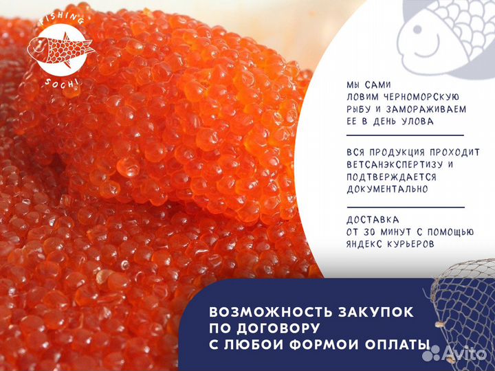 Красная икра Горбуши (Смарт Фиш) 250 г
