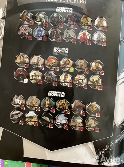 Звёздные воины