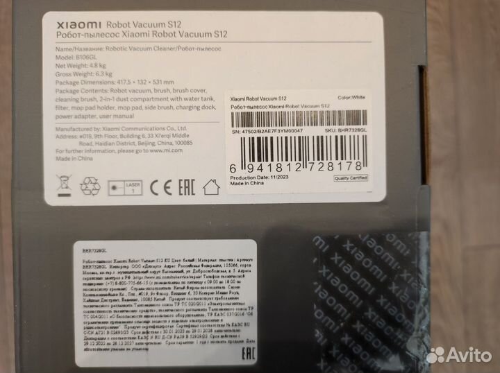 Робот-пылесос Xiaomi Robot Vacuum S12 EU, новый