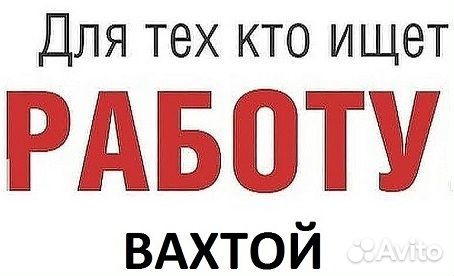 Работа в охране вахтой с проживанием Псков