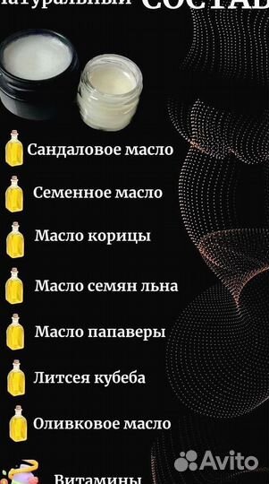Мазь для увеличения