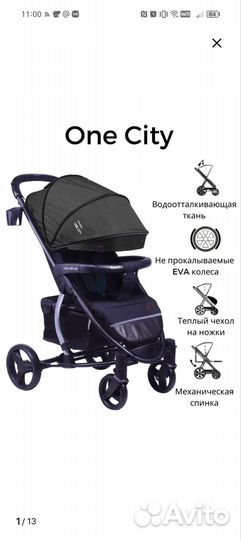 Прогулочная коляска