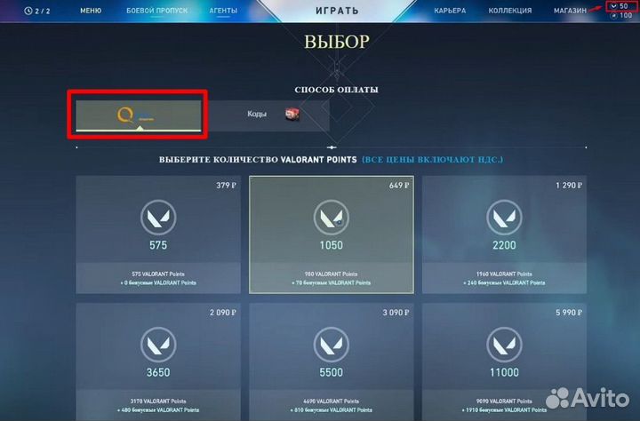 3600 Valorant point