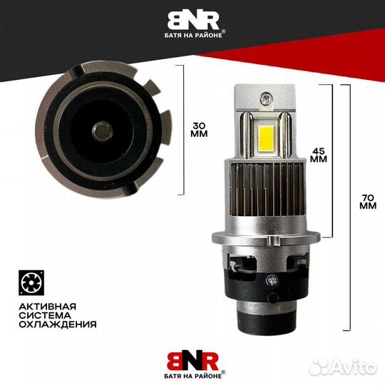 LED лампы вместо ксенона BNR D-series D4 D4S / D4R