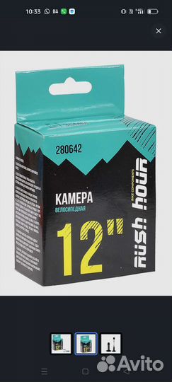 Велокамера