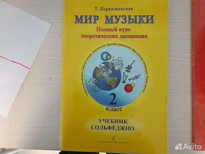 Книги для муз школы Первозванская