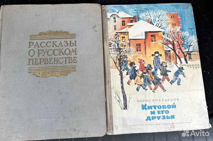 Детские книги и не только времен СССР