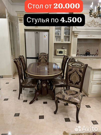Кухонный стол и стулья