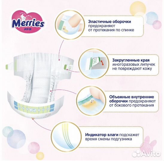 Подгузники merries 3 m