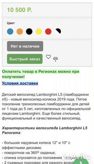 Велосипед детский lamborgini l5 panorams