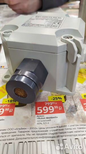 Датчик загазованности