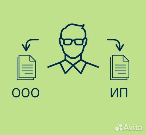 Регистрация ооо и ип - бесплатно