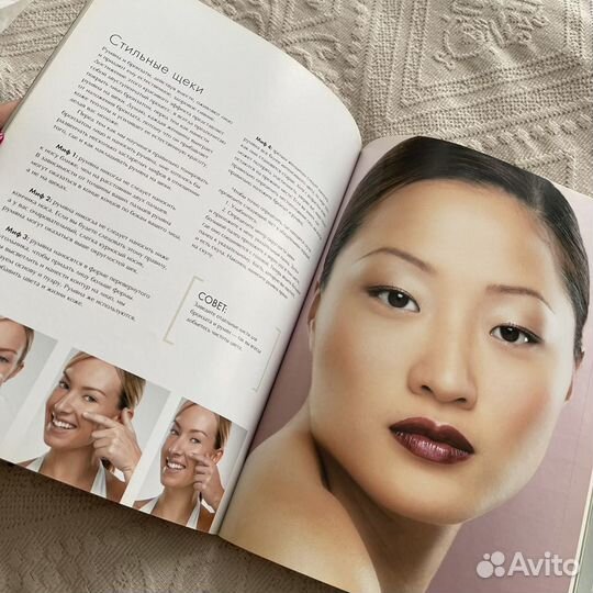 Книга «Макияж это просто»