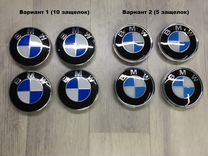 Эмблемы (колпачки) сине-белые в колеса BMW