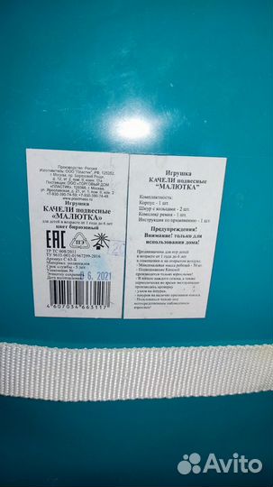 Качели детские подвесные домашние