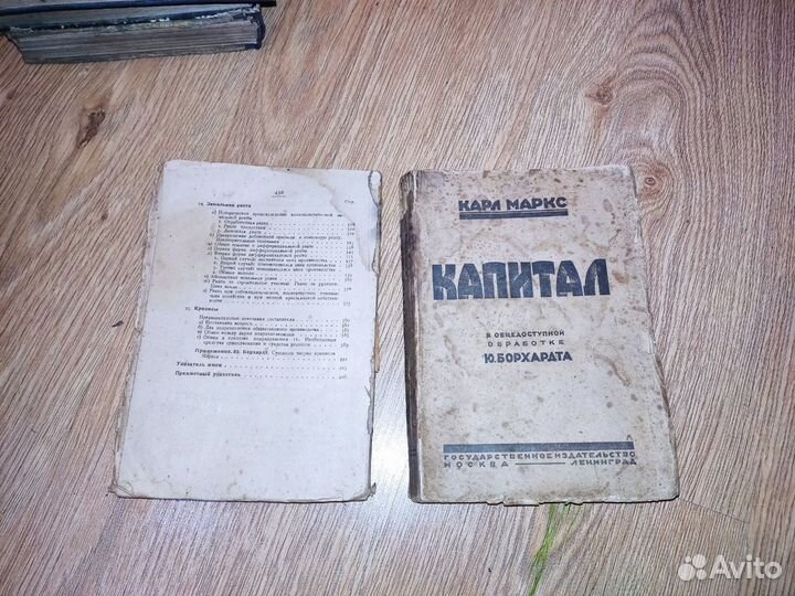 Маркс 1925 Гримзель 1930 Хазин 1946