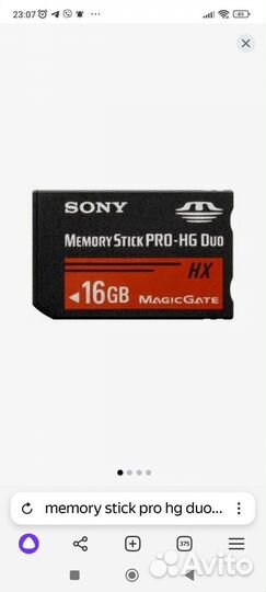 Карта памяти Sony, Transchend