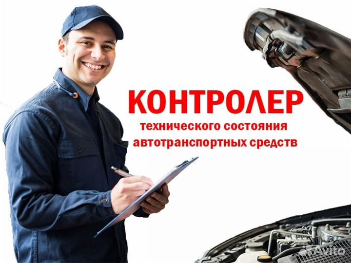 Контролер по выпуску а/т