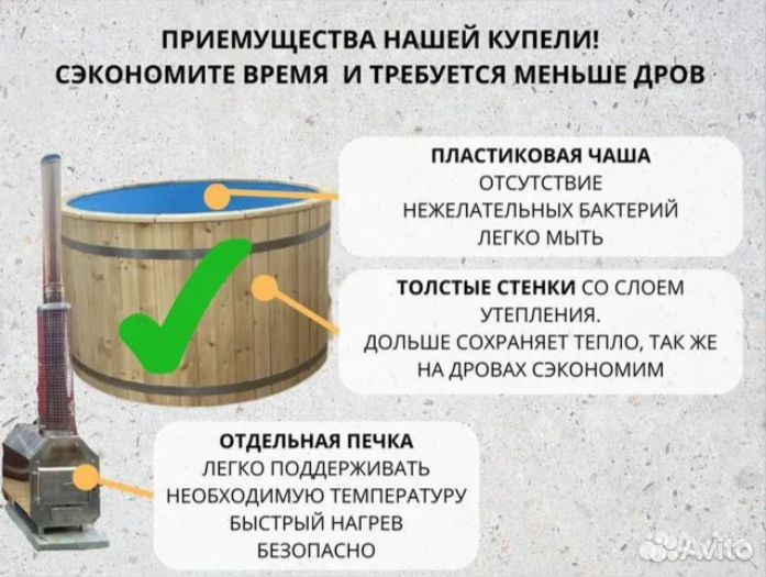 Купель для бани с подогревом от печи