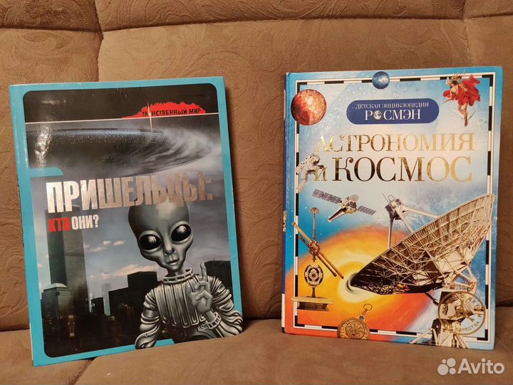 Книги про нло и космос