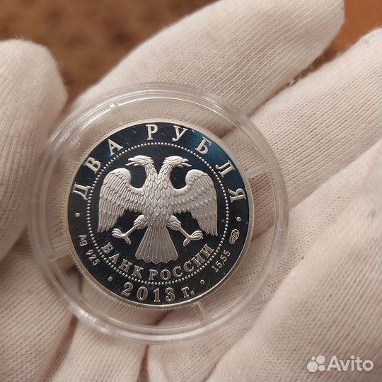 2 рубля 2013 г. 250 лет генеральному штабу России