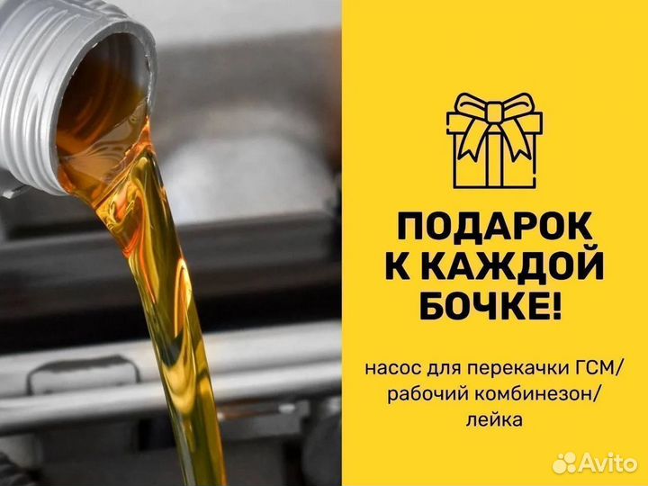 Lukoil Авангард Ультра 10W-40 / Бочка 216,5 л