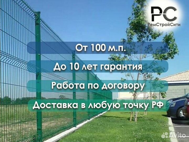 Забор из 3д сетки