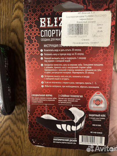 Капа боксерская