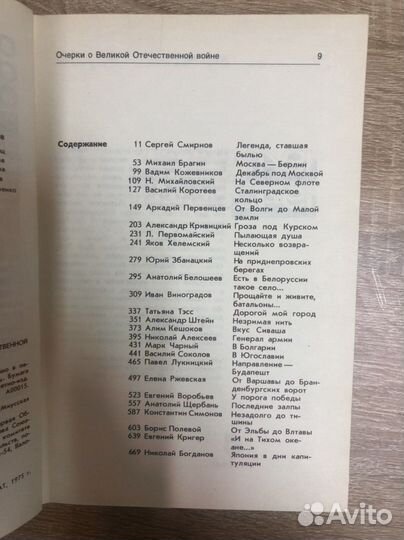 Книги о Великой Отечественной войне