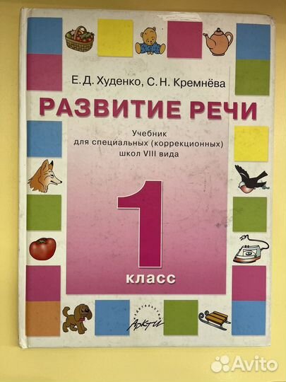 Коррекционная педагогика