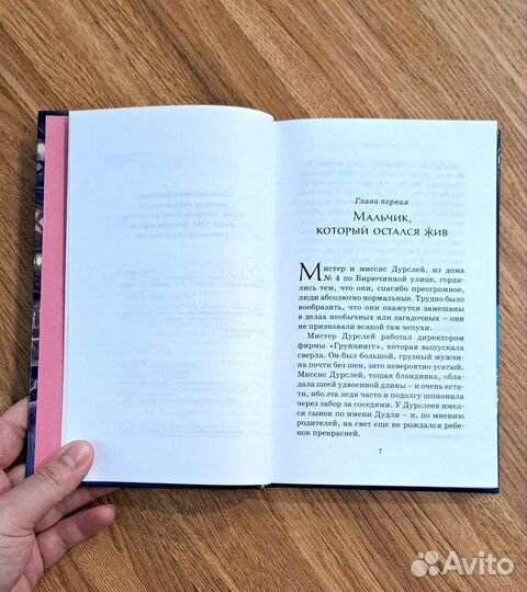 Книга Гарри Поттер и философский камень новая