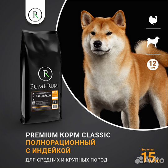 Сухой корм для собак