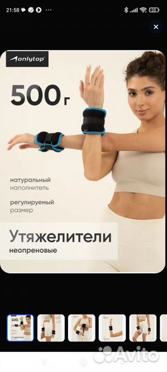 Утяжелители неопреновые onlytop, 2 шт. х 0,5 кг