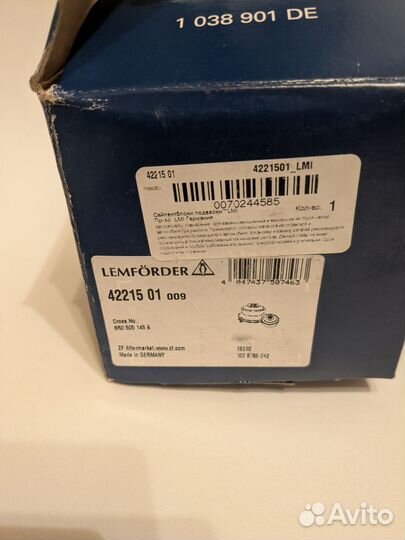 Сайлентблок VAG