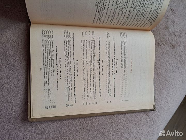 История древнего Рима высшая школа 1993