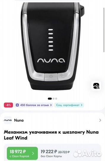 Шезлонг для новорожденных