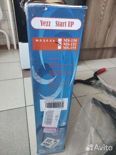 Трюковой самокат