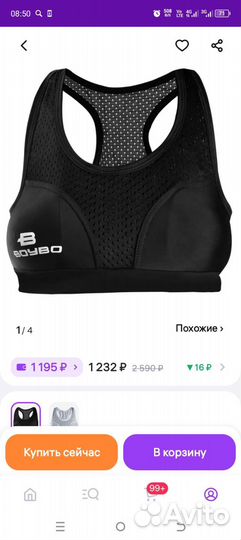 Защита для груди