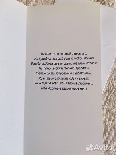 Открытки для папы