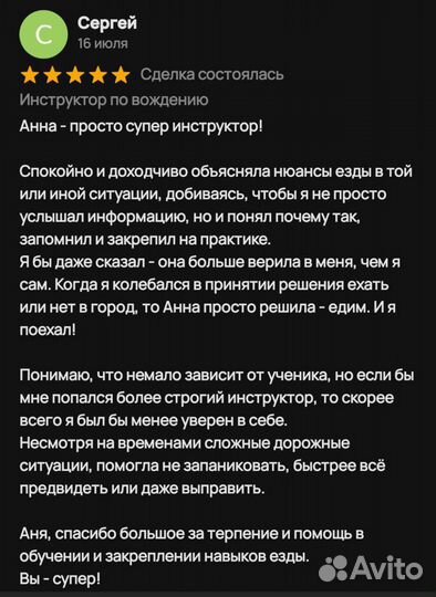 Инструктор по вождению механика женщина