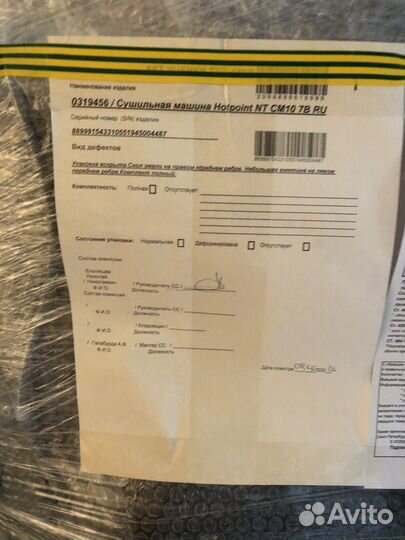 Сушильная машина новая