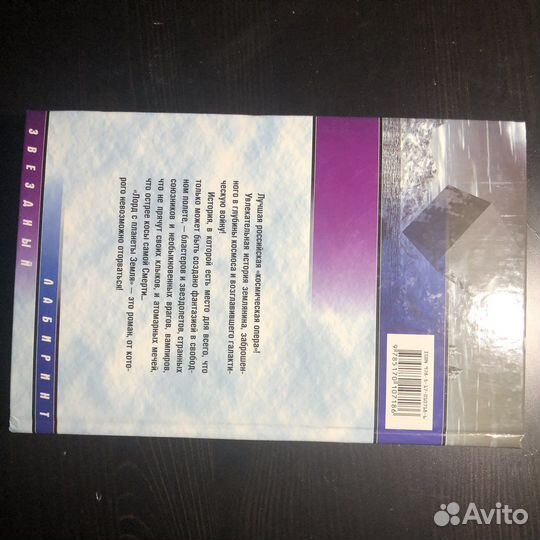 Книги С.Лукьяненко «Лорд с планеты Земля»