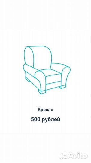 Химчистка мягкой мебели, матрасов