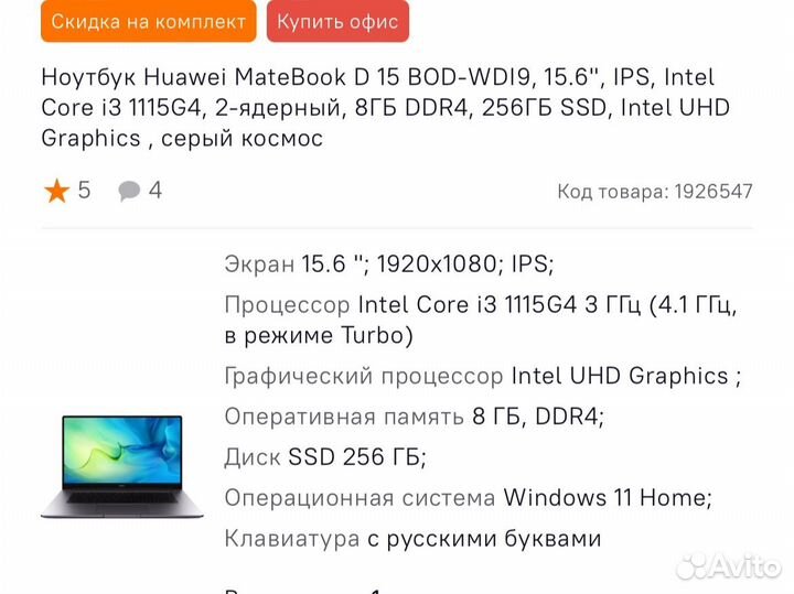 Huawei mate book d15