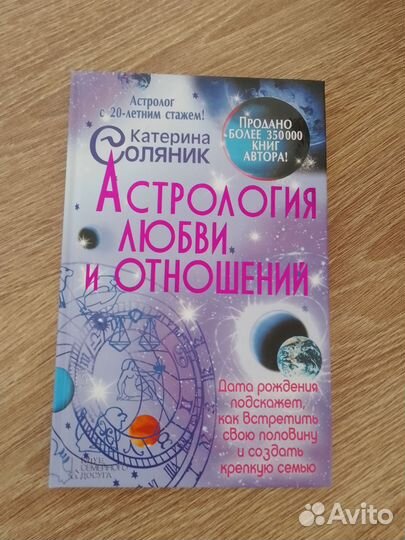 Книги по астрологии 8 шт