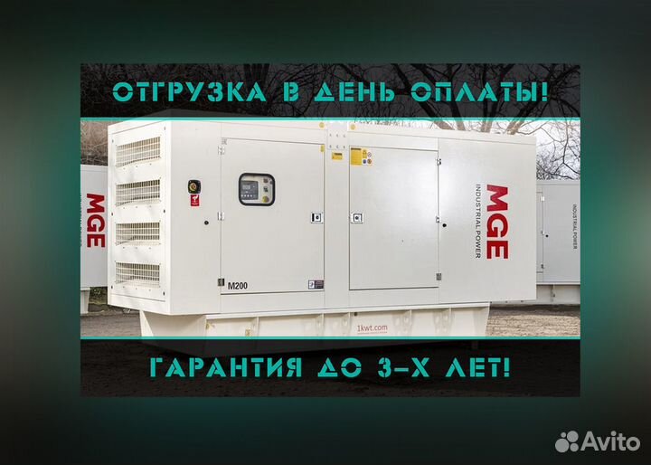 Дизельный генератор 300 кВт/реальная цена