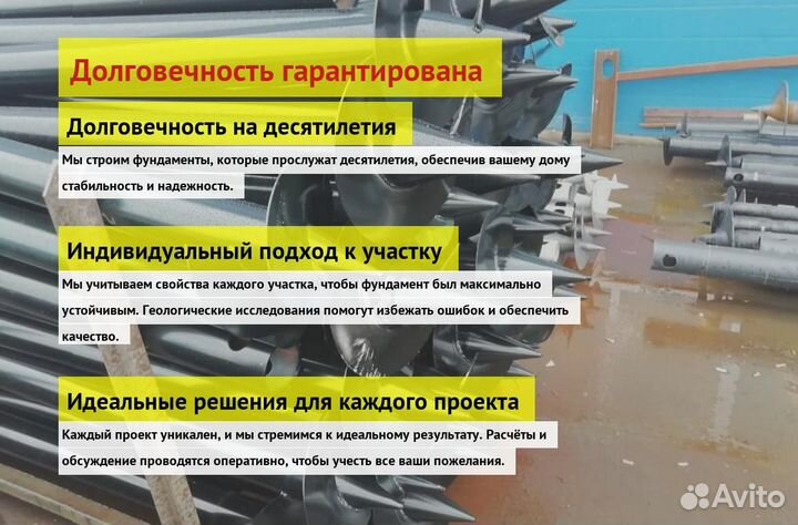 Винтовые Сваи Для Дома