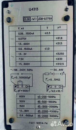 Мультиметр Ц 4313 времен СССР